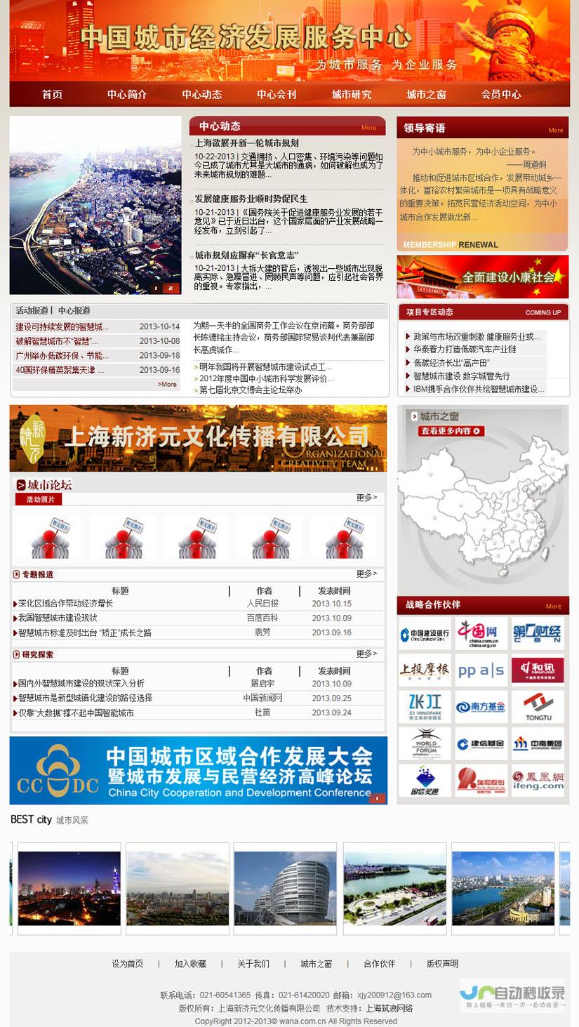 上海网站推广：提升品牌形象，引爆线上流量，成就卓越业绩