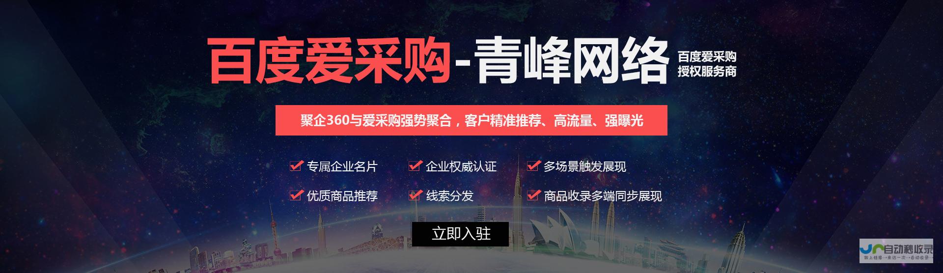 打造您的品牌线上形象