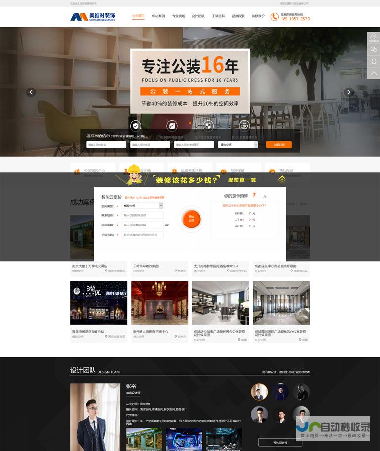 成都网页设计与开发：专业定制，满足您各种网站需求，引领数字时代新潮流