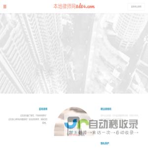 本地律师网_本地律师咨询-本地律师事务所-本地法律咨询