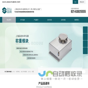 上海品技科学仪器有限公司-网站首页-pH计,电导率仪,电化学传感器,水分仪,称重,离子计,滴定仪,搅拌器