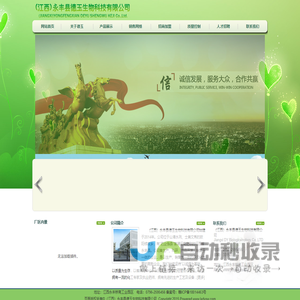 江西德玉生物科技有限公司