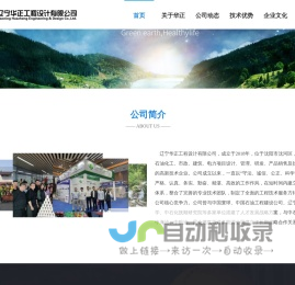 首页-辽宁华正工程设计有限公司