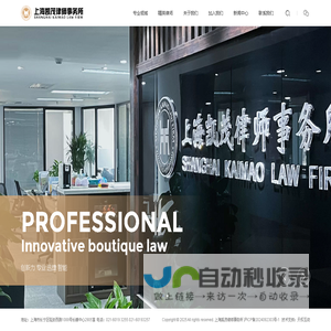 网站首页 - 上海凯茂律师事务所