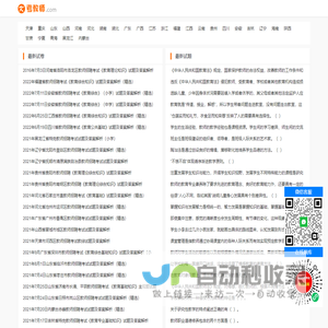 考教师网：历年教师招聘考试题