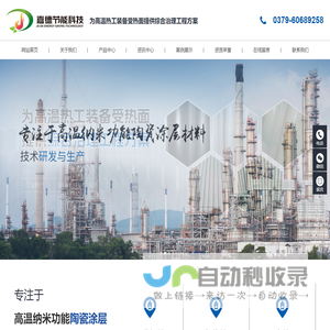 洛阳嘉德节能科技有限公司