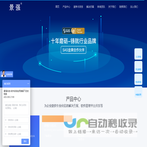 北京景强科技发展有限公司