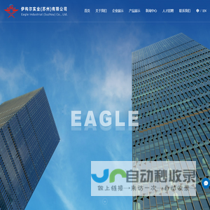 伊构尔实业(苏州)有限公司