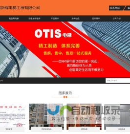郑州电梯_奥的斯电梯_家庭室内电梯_家庭别墅小电梯_老楼加装电梯-新辉电梯
