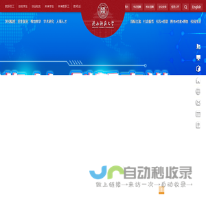 陕西师范大学