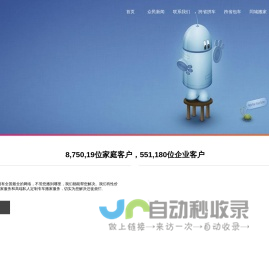 众民搬家-承接全国长途搬家-跨省搬家-异地搬家-跨城搬家公司
