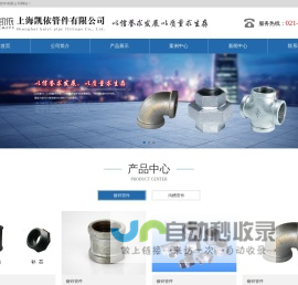 上海凯依管件有限公司