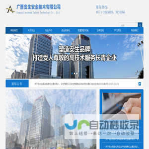世纪墙韵|家装辅材配套供应厂商|地墙系统解决方案供应商