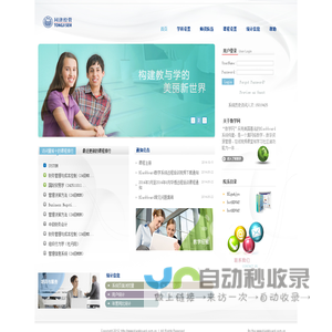 同济大学经济与管理学院 Blackboard Learn