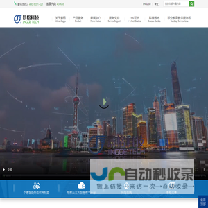 景格科技 - 致力于成为职业教育服务产业链的引领者！