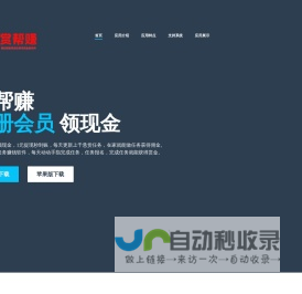 赏帮赚官网 - 官方正版app下载