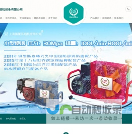 管道压力试验空压机_管道气密性检测压力空压机_管道气密性试验压力空压机-上海国厦空气压缩机有限公司