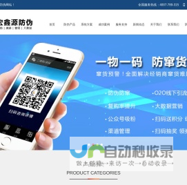 深圳市宏鑫源科技有限公司