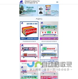 深圳市景瑞创新科技有限公司