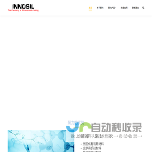 Innosil