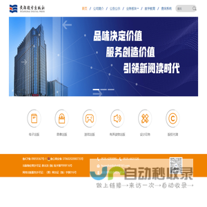 产业园|物流园|厂库租用_广东鸿伟泰信息科技有限公司