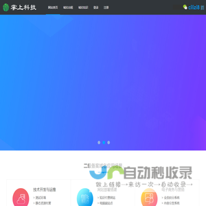 DNS二级域名分发解析系统_已备案域名出租系统|企业备案域名租用系统|全面支持阿里云或腾讯云_掌上科技