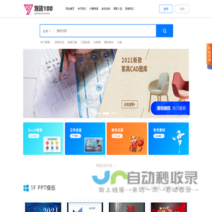 您的网站名称 - Powered by 发货100