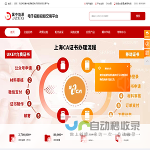 冀中能源集团电子招标投标交易平台