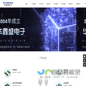 上海印珈软件科技有限公司
