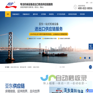 大型设备运输,新旧设备进出口物流,大件设备运输公司-亚东供应链