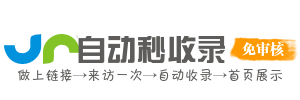 生活美学精致导航台